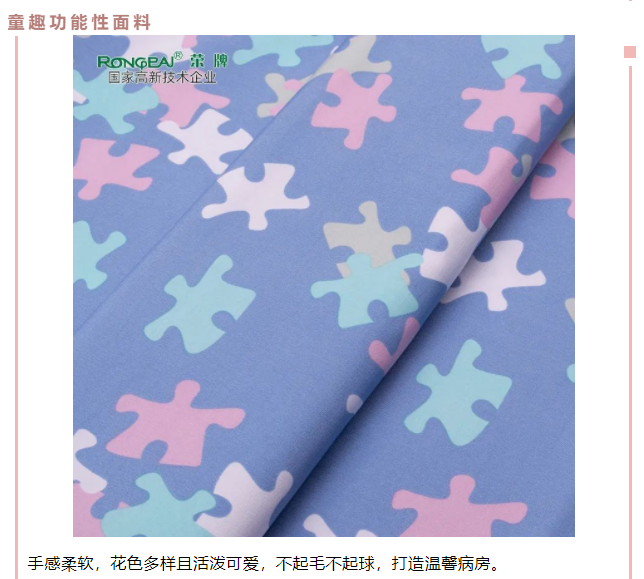 太阳集团城医用纺织