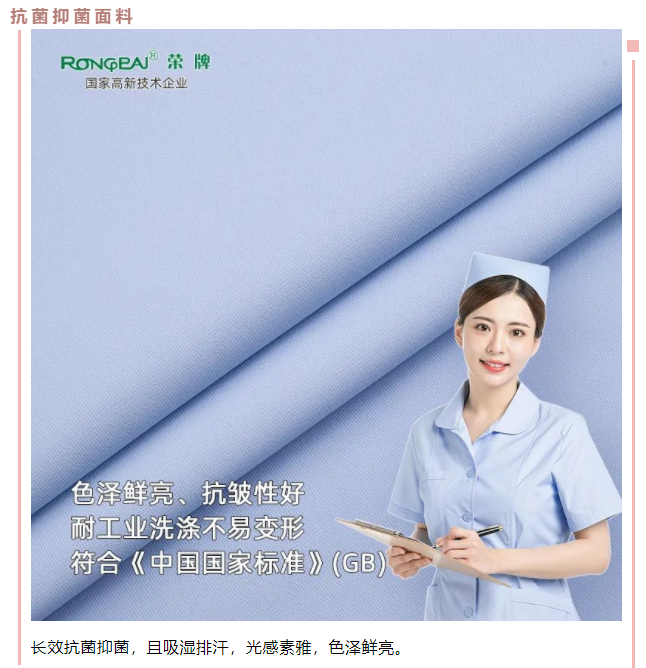 太阳集团城医用纺织