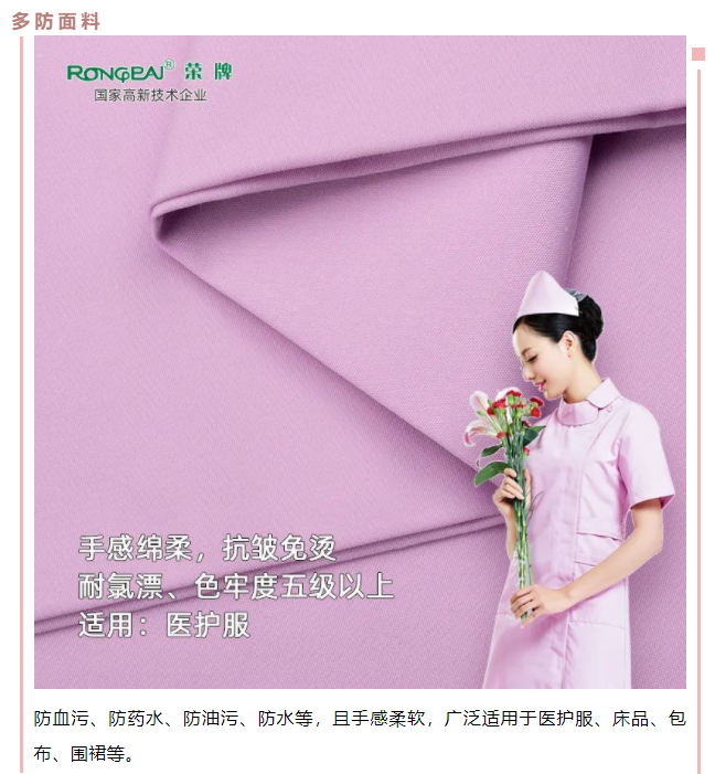 太阳集团城医用纺织