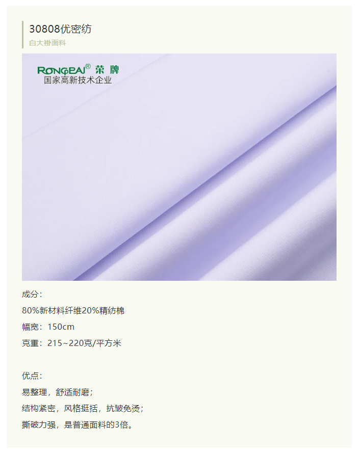 太阳集团城医纺白大褂面料