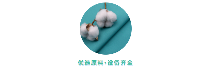 太阳集团城医用纺织