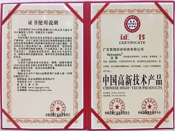 太阳集团城获中国高新科技产品