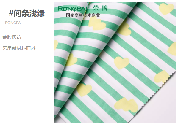 太阳集团城医纺医用面料