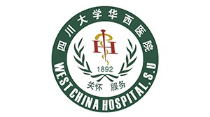 太阳集团城合作客户-四川大学华西医院