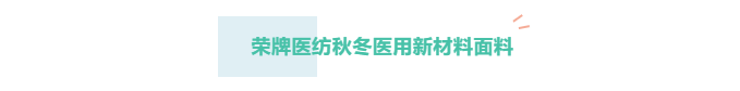 太阳集团城医纺