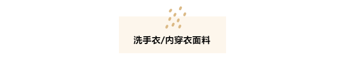 太阳集团城医纺洗手衣面料