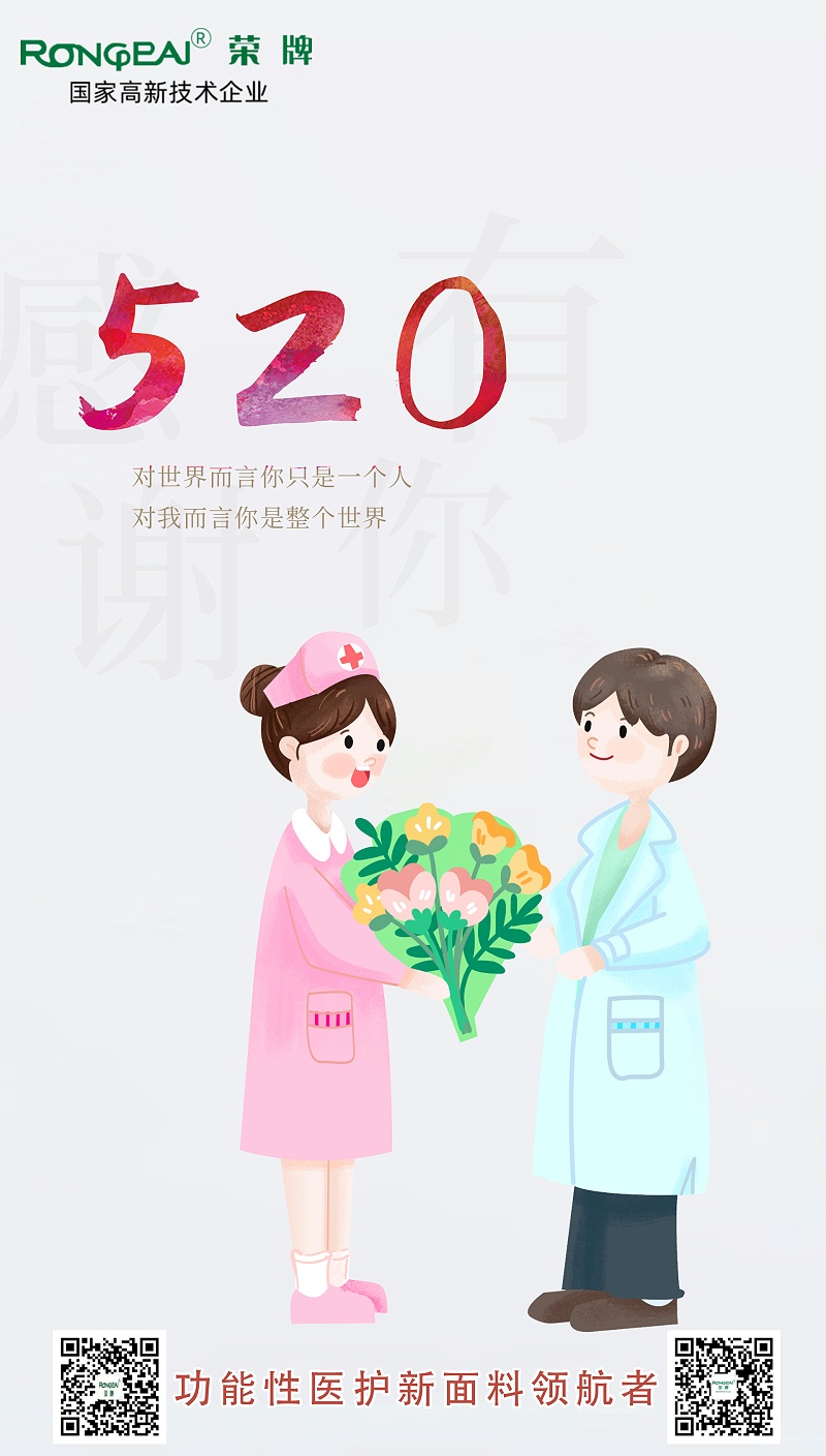 520太阳集团城医纺