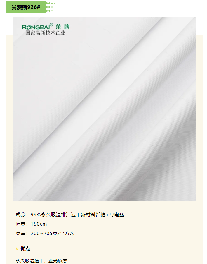 太阳集团城医纺