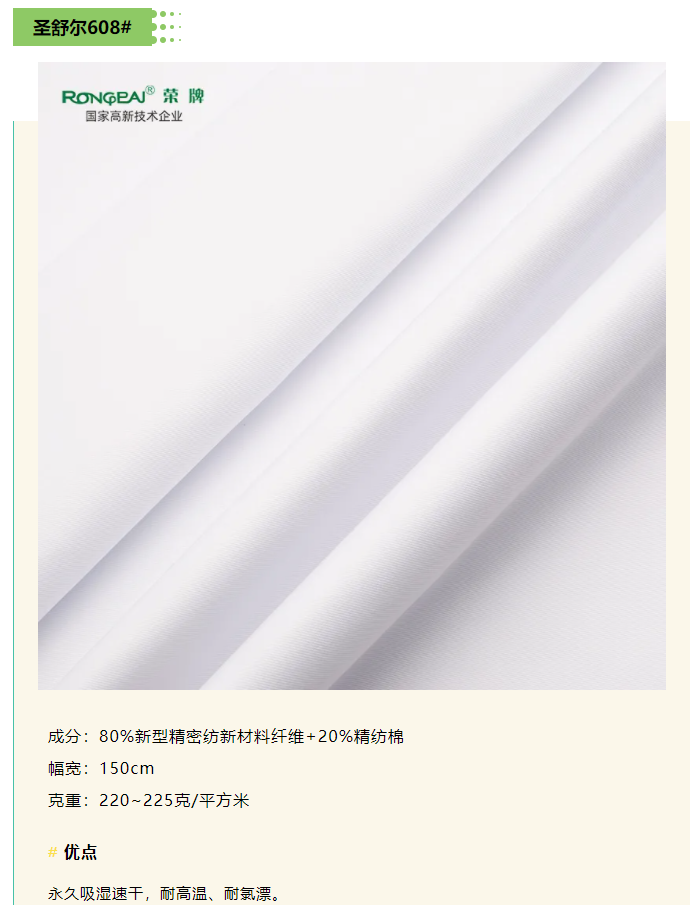 太阳集团城医纺