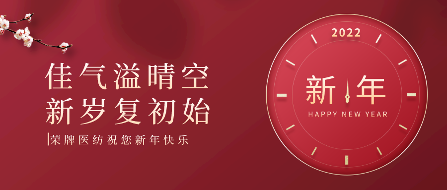 太阳集团城纺织 | 未知皆好景，昂首向荣光！