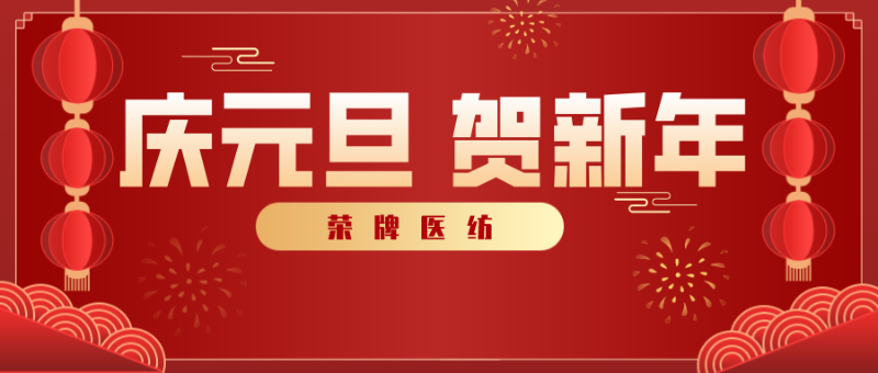太阳集团城医纺