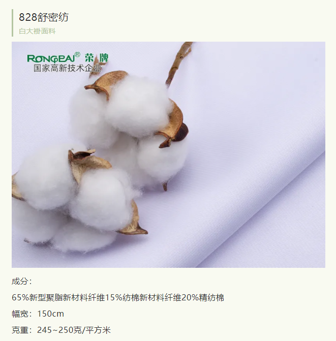 太阳集团城医纺医护服面料