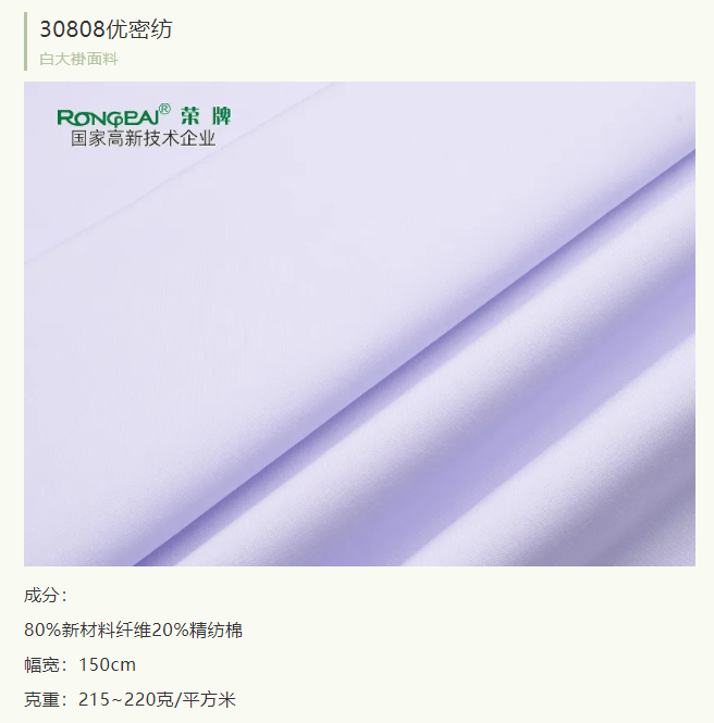 太阳集团城医纺实验室服装面料