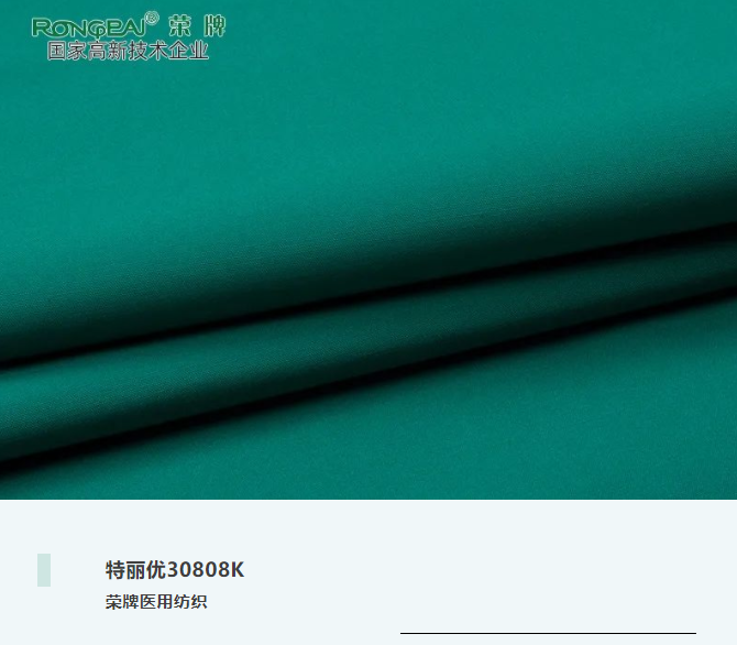 太阳集团城医用纺织