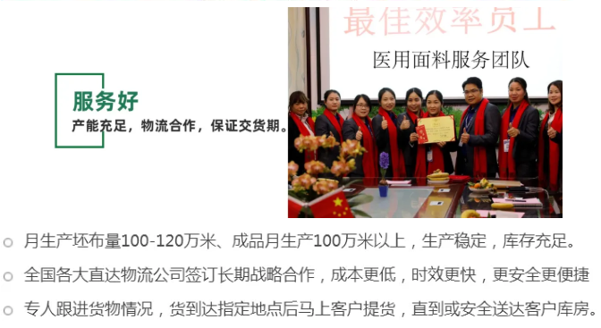 太阳集团城医纺