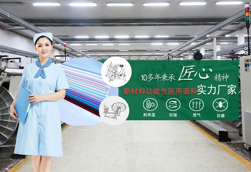 太阳集团城医纺