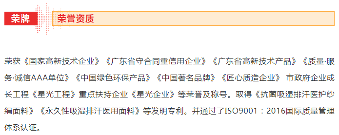 太阳集团城医纺