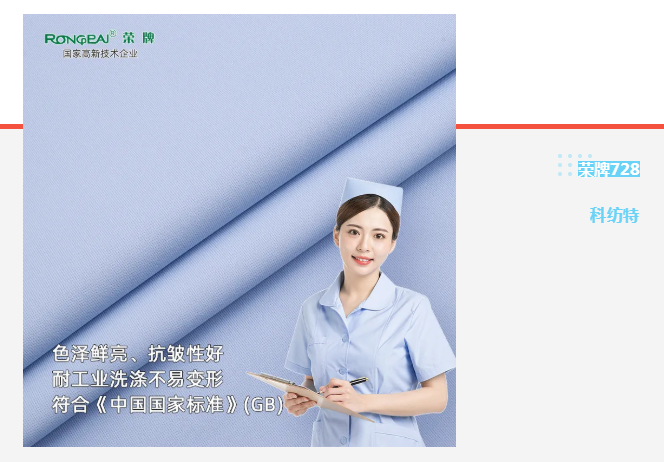 太阳集团城医纺|蓝色系医用面料推荐