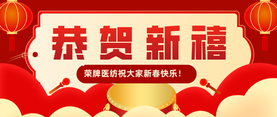 太阳集团城医纺