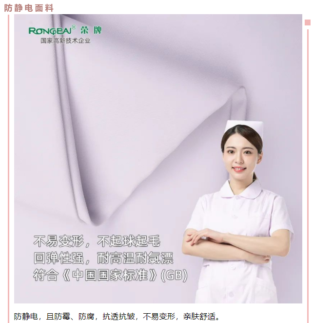 太阳集团城医用纺织