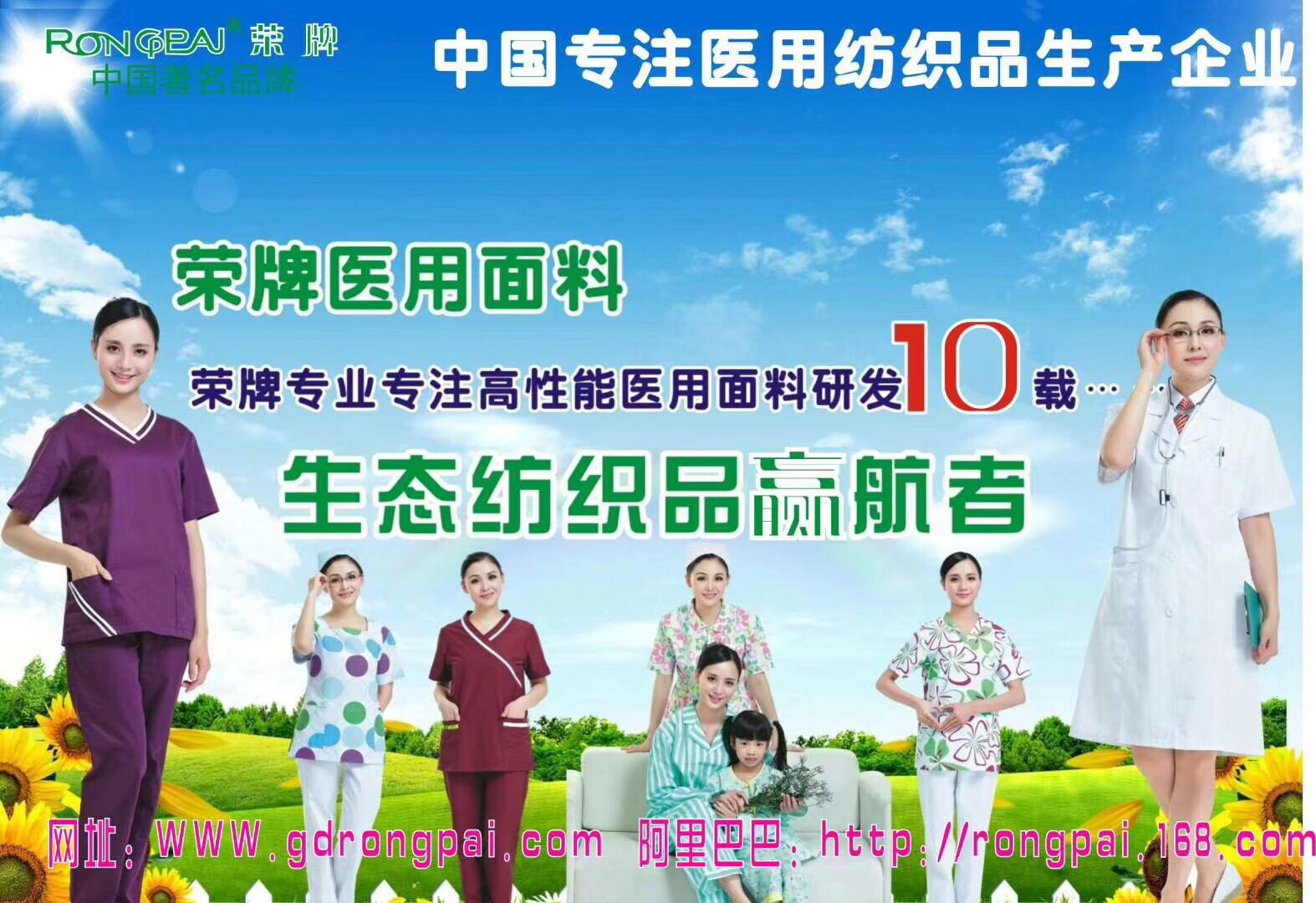 广东太阳集团城新材料医用面料有哪些优点？