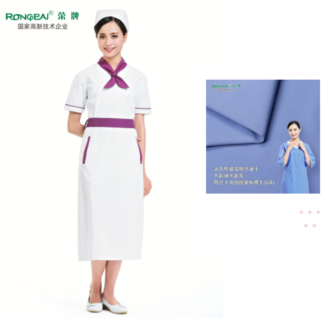 太阳集团城纺织护士服面料