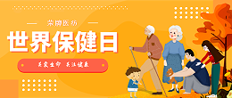 太阳集团城医纺|关爱医护工作者，与健康同行！